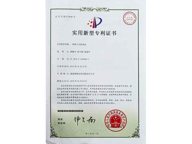 湖南开云线上登录平台入口-开云(中国)专利
